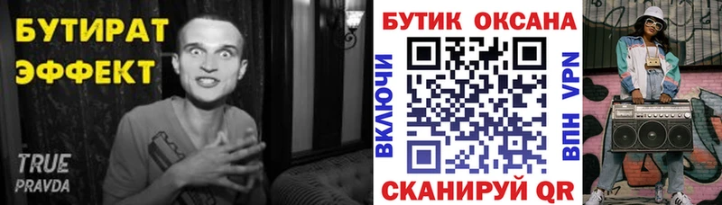 Купить где  Первомайск  БУТИРАТ оксибутират 