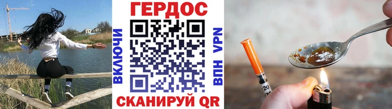 Героин Heroin  Купить где  Первомайск 