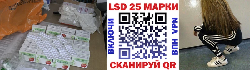 Купить где  Первомайск  LSD-25 экстази кислота 