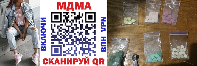 Купить  Первомайск  MDMA молли 