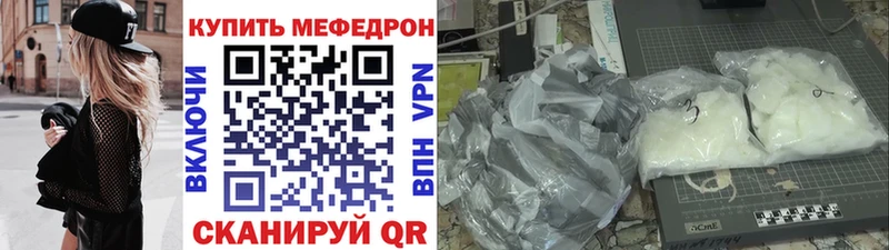 Купить  Первомайск  МЕФ mephedrone 