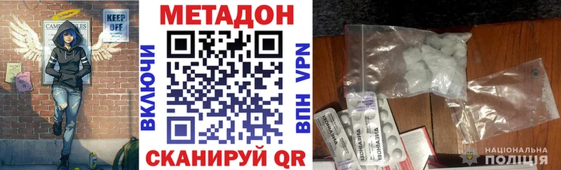 Метадон мёд Первомайск