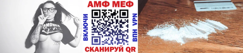 Купить где  Первомайск  МЕТАМФЕТАМИН кристалл 